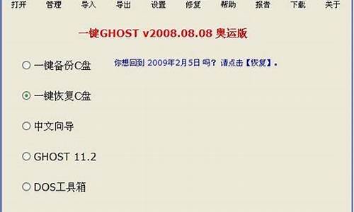 _一键ghost 英文版